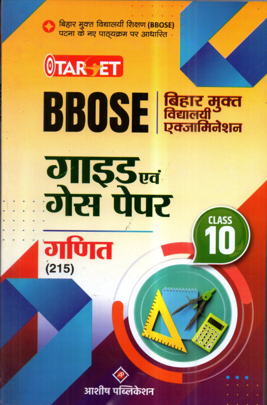 rajiv prakashan math book class 11 pdf download