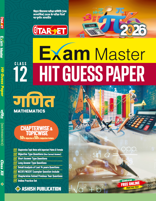 TARGET 12 SCIENCE GUESS PAPER HINDI  MEDIUM 2026 SET OF 5 BOOKS (PHYSICS,CHEMISTRY,MATHEMATICS ,ENGLISH,HINDI)