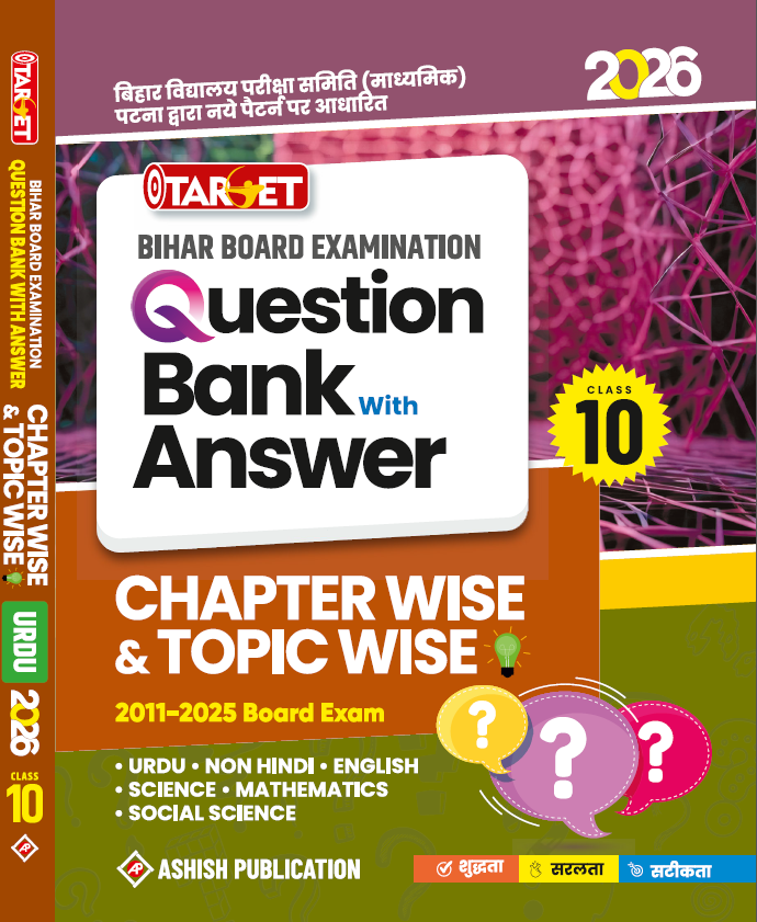 TARGET QUESTION BANK WITH ANSWER  CHAPTERWISE & TOPICWISE  URDU, NON HINDI, ENGLISH, SCIENCE, MATHEMATICS, SOCIAL SCIENCE HINDI MEDIUM - 10TH