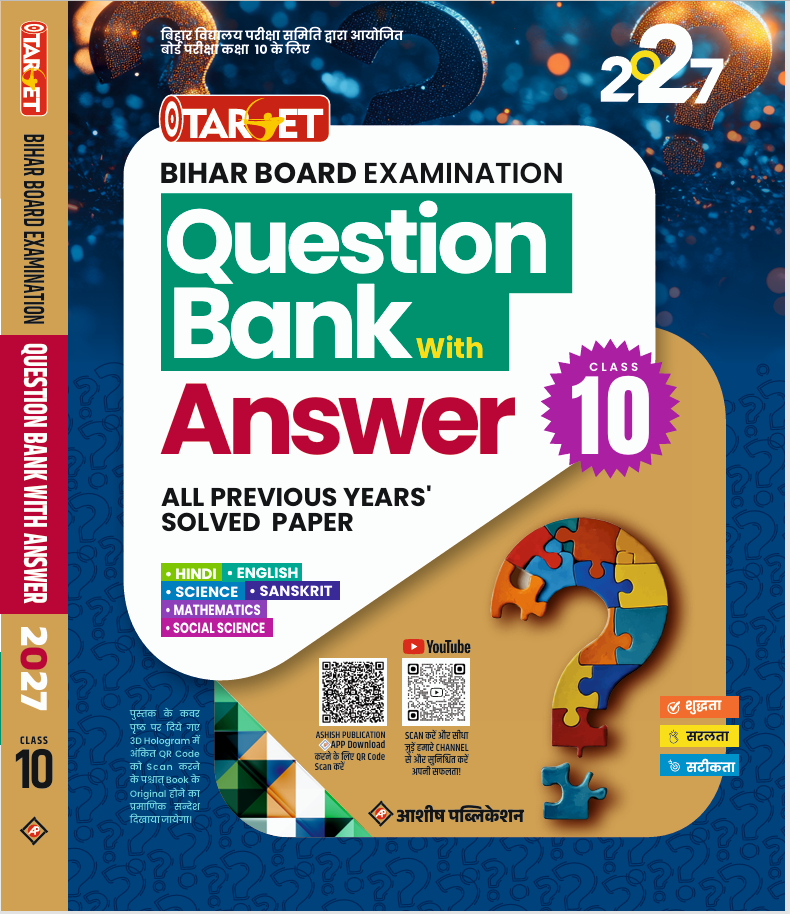 TARGET QUESTION BANK WITH ANSWER 10TH 2027