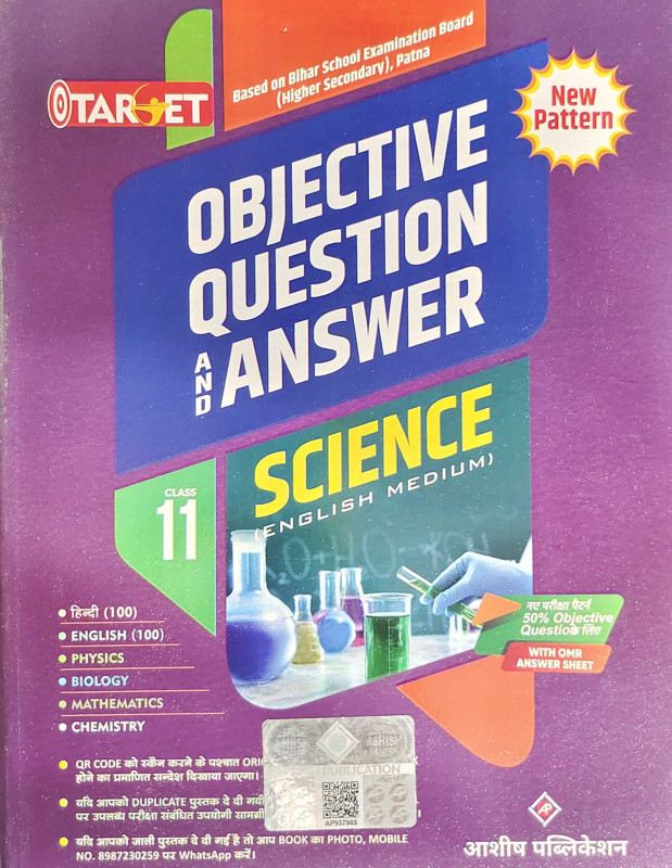 TARGET 11 ARTS HINDI GUESS PAPER 2024