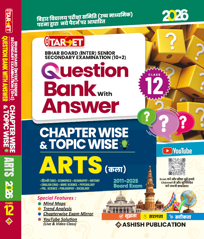 TARGET QUESTION BANK WITH ANSWER 12TH CHAPTERWISE & TOPICWISE ARTS