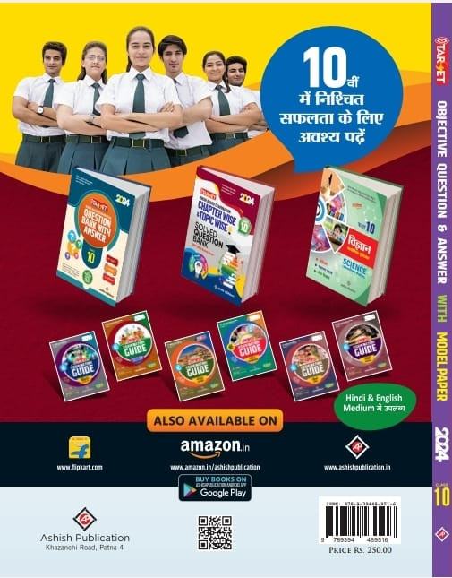 OBJECTIVE QUESTION AND ANSWER CLASS 10TH