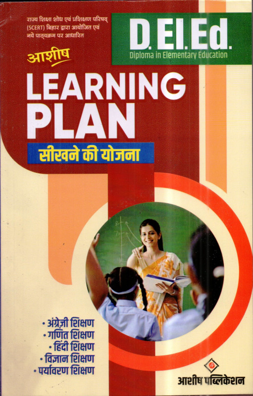 DELED LEARNING PLAN