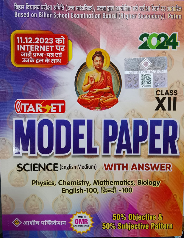 TARGET 12 MODEL PAPER SCIENCE ENGLISH MEDIUM 2024