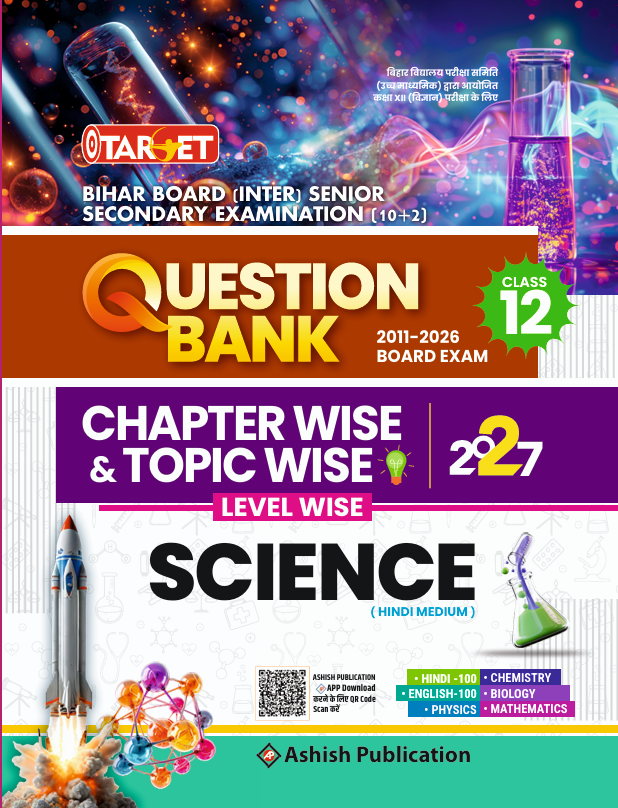 TARGET 12 SCIENCE QUESTION BANK CHAPTER WISE (HINDI MED.) 2027