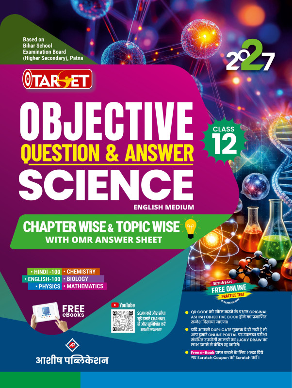 TARGET OBJECTIVE QUESTION & ANSWER SCIENCE 12TH ENGLISH MEDIUM CHAPTERWISE & TOPICWISE