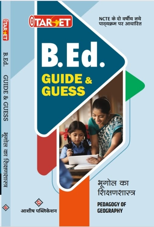 TARGET B.ED METHOD GEOGRAPHY IN HINDI MEDIUM