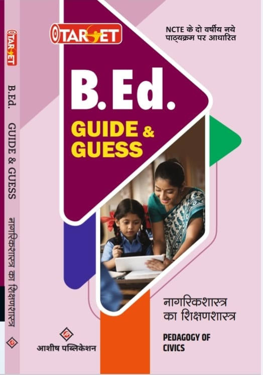 TARGET B.ED METHOD CIVICS IN HINDI MEDIUM
