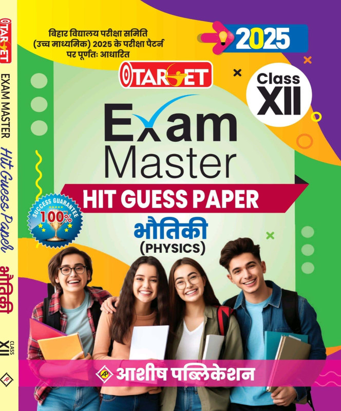 TARGET 12 POCKET SIZE  HIT GUESS PAPER BHOUTIK VIGYAN  HINDI MEDIUM 2025