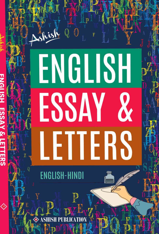 ASHISH ENGLISH ESSAY & LETTERS