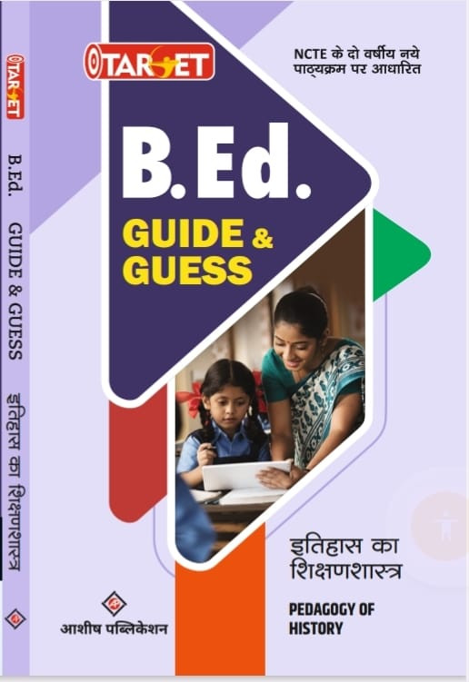 TARGET B.ED METHOD HISTORY IN HINDI MEDIUM