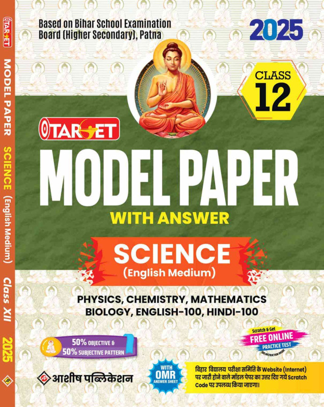 TARGET 12 SCIENCE MODEL PAPER ENGLISH  MEDIUM 2025
