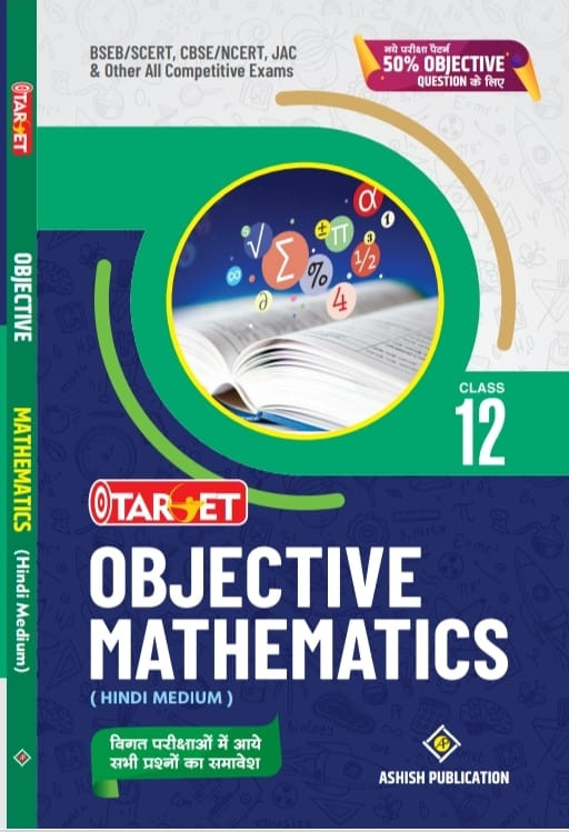 TARGET OBJECTIVE 12  MATHEMATICS IN HINDI MEDIUM 2025