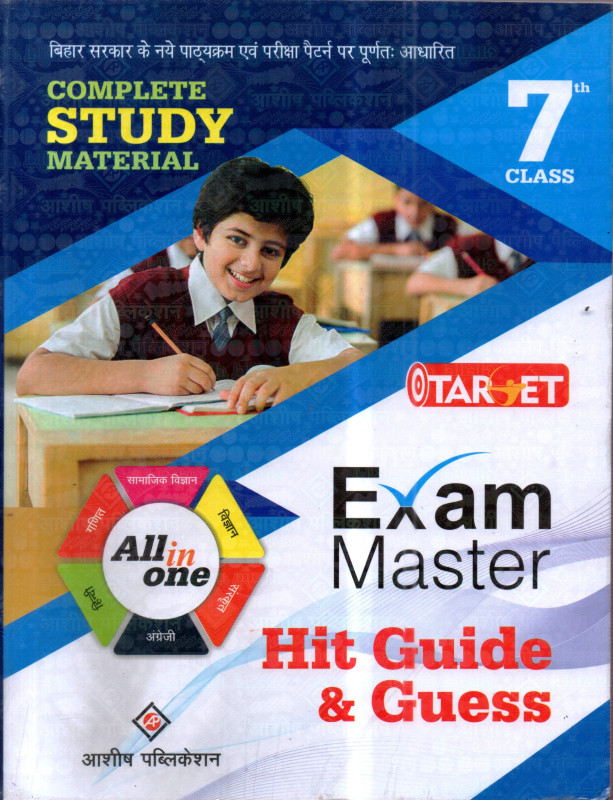 TARGET EXAM MASTER CLASS-7 GUIDE & GUESS ALL IN ONE