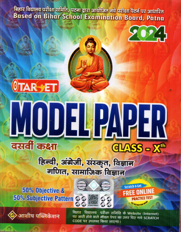 TARGET 10 MODEL PAPER 2024 N HINDI MEDIUM