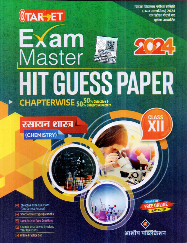 TARGET 12 CHEMISTRY GUESS PAPER IN HINDI MEDIUM 2024