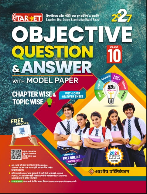 TARGET OBJECTIVE QUESTION & ANSWER SCIENCE 12TH HINDI MEDIUM CHAPTERWISE & TOPICWISE