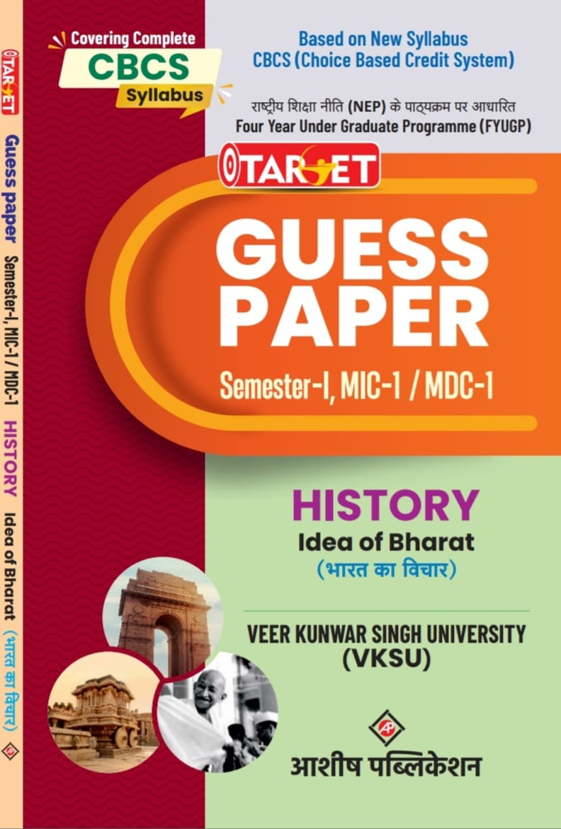 Jp university outlet guess paper