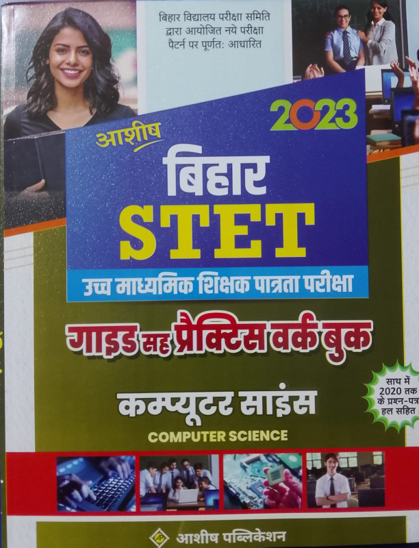 ASHISH BIHAR STET +2 LEVEL COMPUTER SCIENCE IN HINDI MEDIUM
