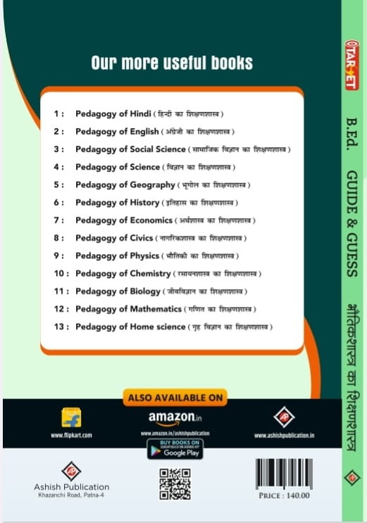 target-b-ed-method-physical-science-in-hindi-medium