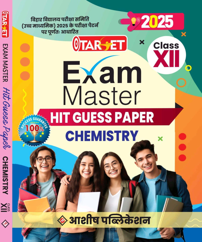 TARGET 12 POCKET SIZE  HIT GUESS PAPER CHEMISTRY ENGLISH MEDIUM 2025