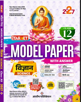 Target Model Paper Class 12 Science | Bihar Board 2027 | English Medium