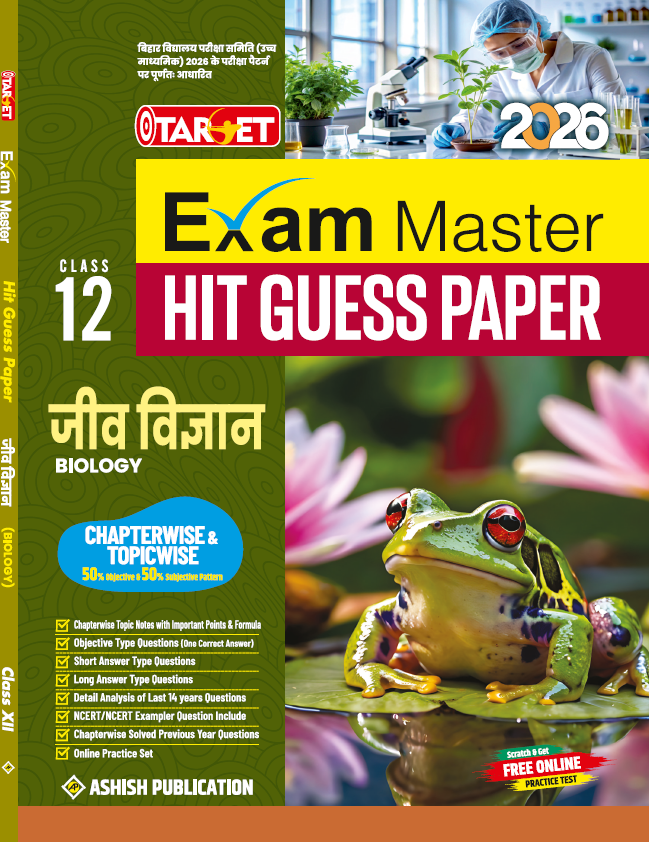 TARGET 12 SCIENCE GUESS PAPER HINDI MEDIUM 2026 SET OF 5 BOOKS (PHYSICS,CHEMISTRY,BIOLOGY,ENGLISH,HINDI)
