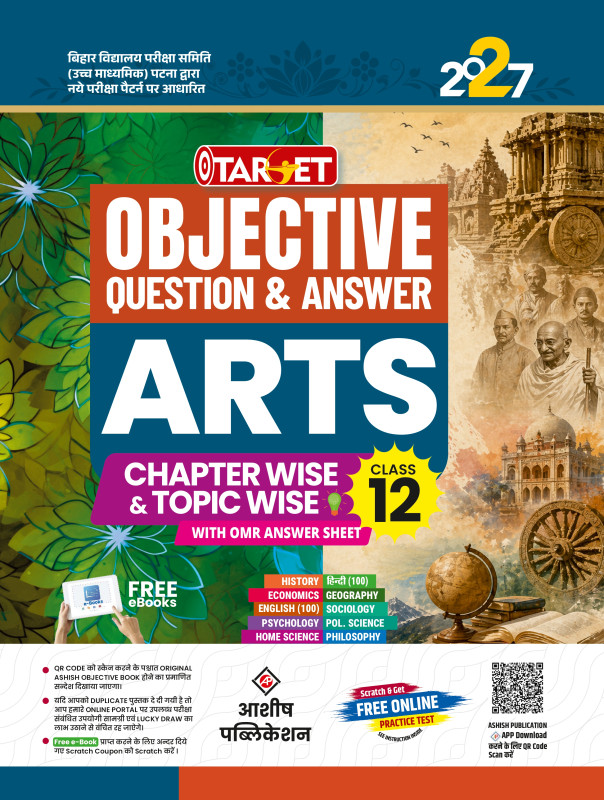 TARGET OBJECTIVE QUESTION & ANSWER 12TH ARTS CHAPTERWISE & TOPICWISE
