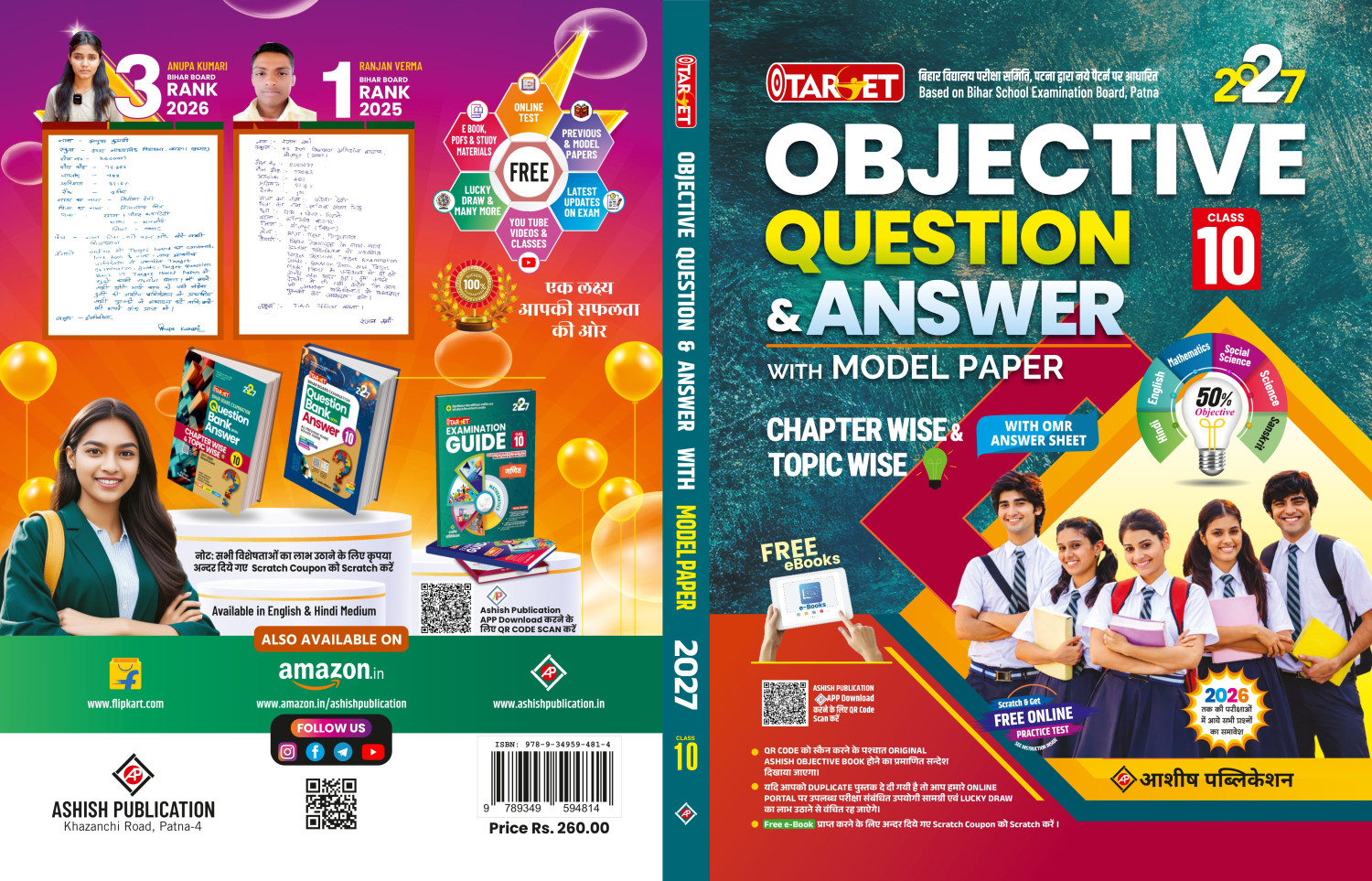 TARGET OBJECTIVE 10TH QUESTION & ANSWER WITH MODEL PAPER CHAPTERWISE&TOPICWISE