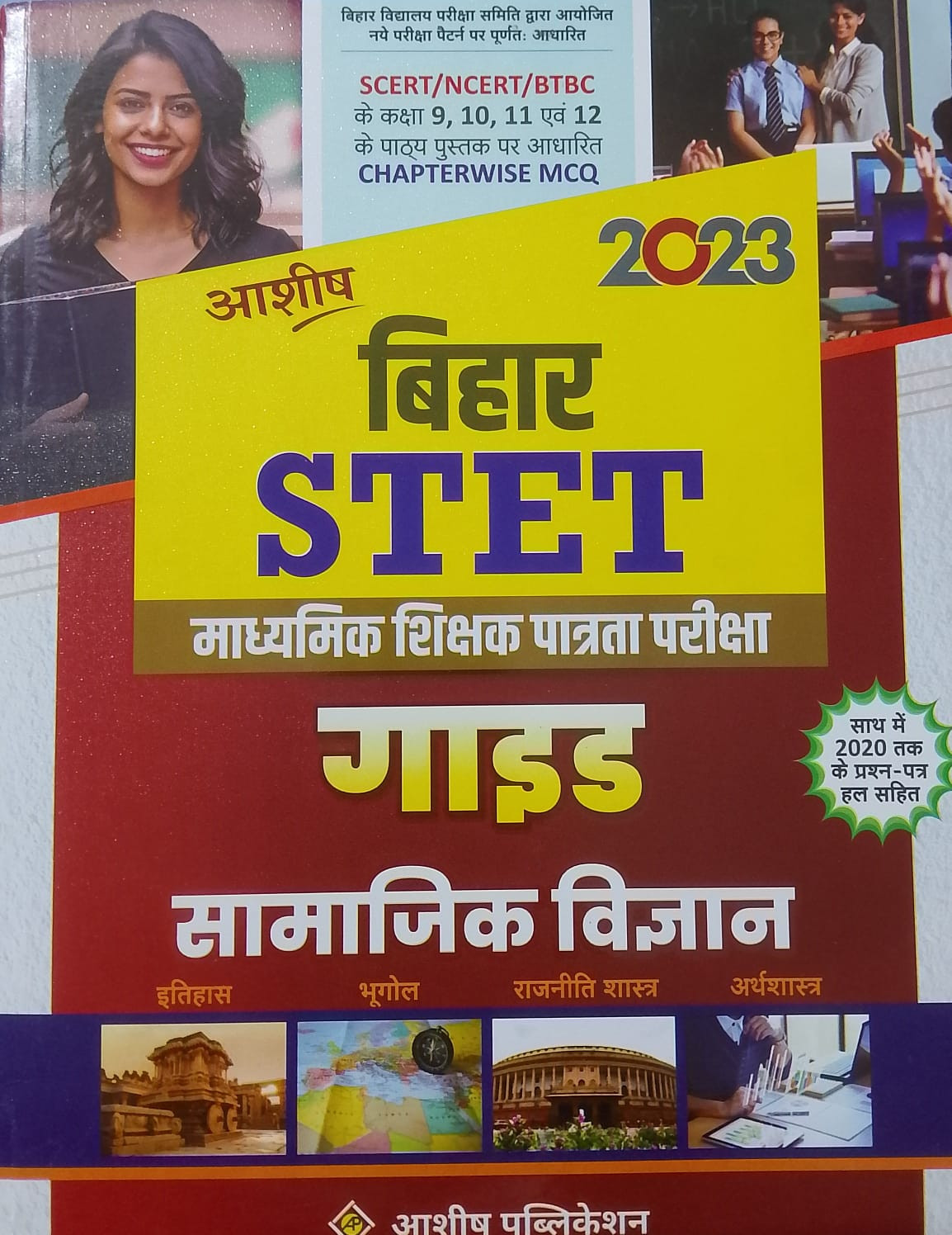 ASHISH  BIHAR STET SAMAJIK GUIDE MADHYAMIK LEVEL