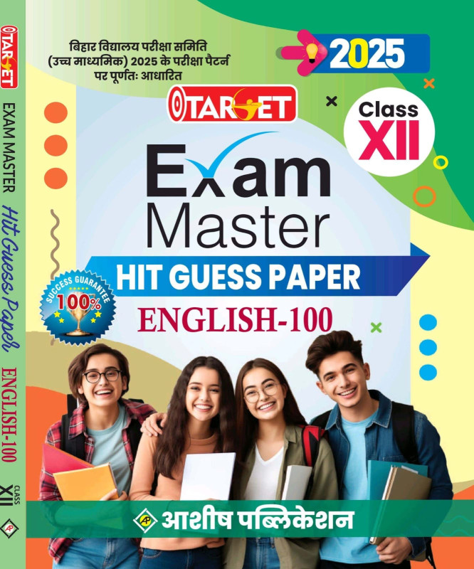 TARGET 12 POCKET SIZE  HIT GUESS PAPER ENGLISH  2025