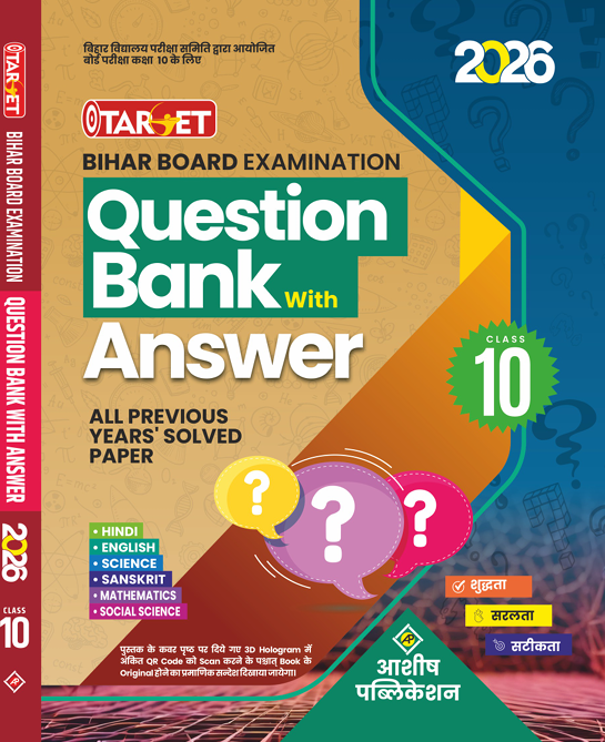 TARGET QUESTION BANK WITH ANSWER 10TH 2026