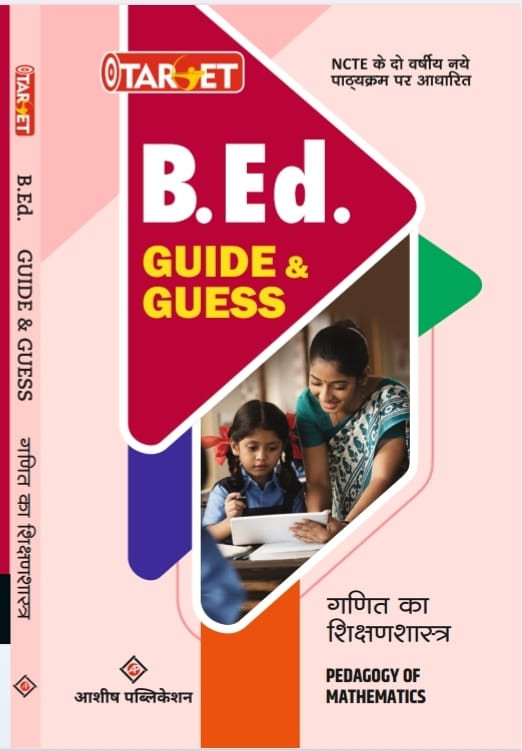 TARGET B.ED METHOD MATHEMATICS IN HINDI MEDIUM