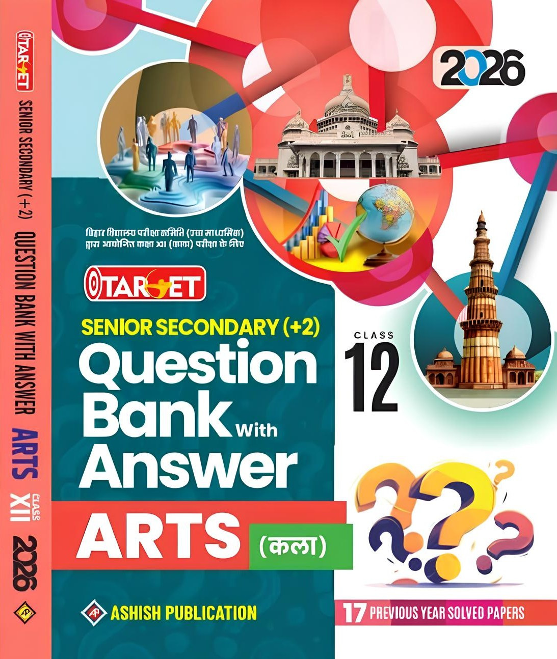 TARGET QUESTION BANK WITH ANSWER ARTS XII HINDI MEDIUM 2026