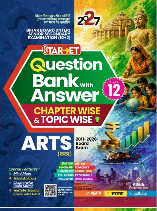 TARGET QUESTION BANK WITH ANSWER 12TH CHAPTERWISE & TOPICWISE ARTS 2027