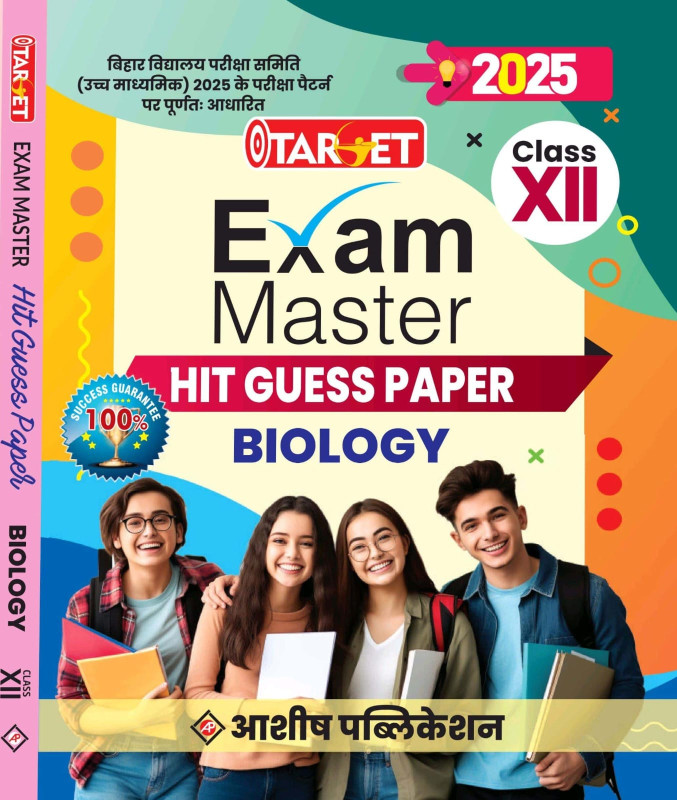TARGET 12 POCKET SIZE  HIT GUESS PAPER BIOLOGY ENGLISH MEDIUM 2025
