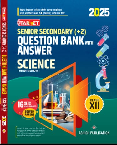 TARGET 12 SCIENCE QUESTION BANK 2025 IN HINDI MEDIUM