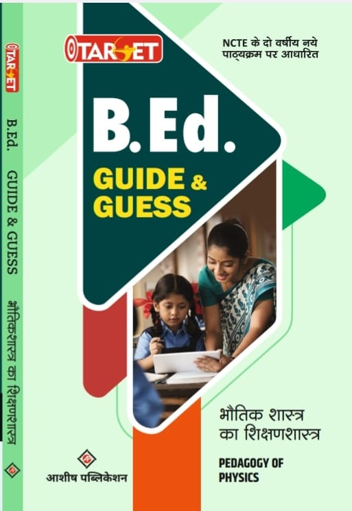 TARGET B.ED METHOD PHYSICAL SCIENCE IN HINDI MEDIUM