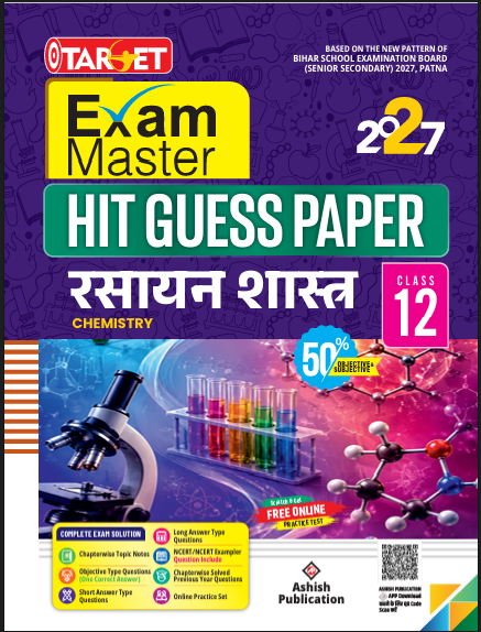 Target Exam Master Hit Guess Paper Class 12 (All Subjects) | Hindi Medium | Bihar Board 2027 | English, Hindi, Physics, Chemistry, Mathematics & Biology | Objective + Subjective | Ashish Publication s