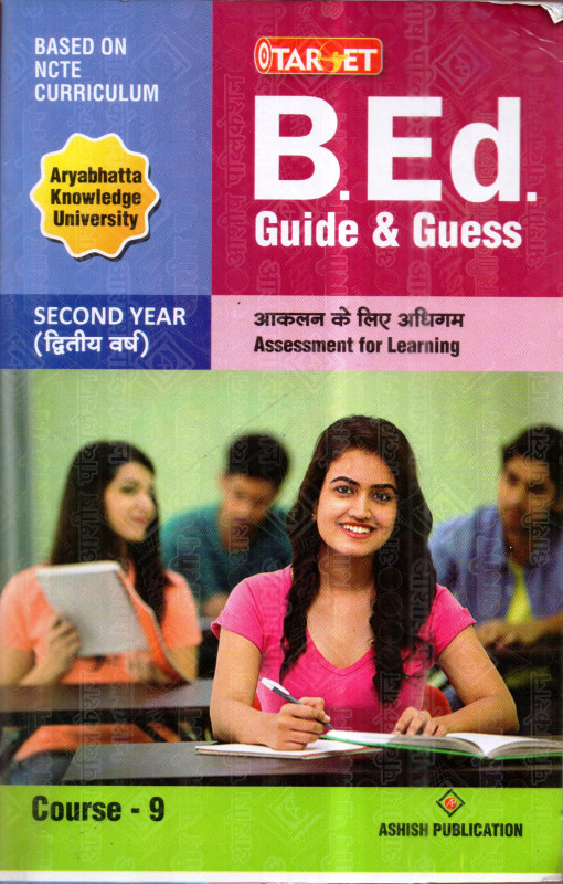 TARGET B.ED SECOND YEAR GUIDE & GUESS SET OF 5 BOOKS FOR VEER KUNWAR ...