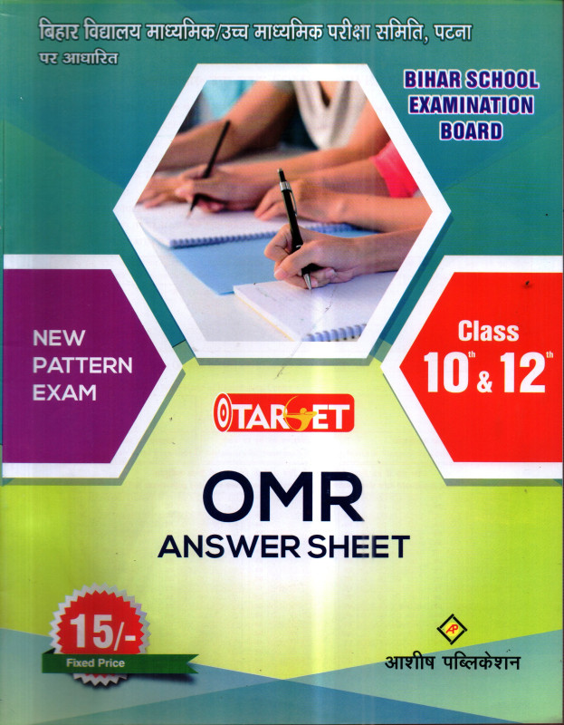 TARGET OMR ANSWER SHEET