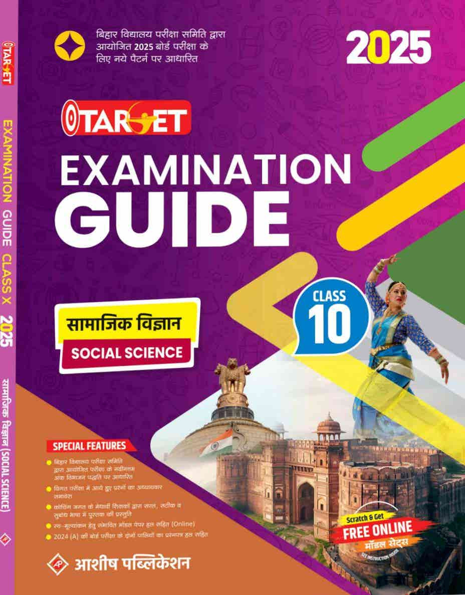 EXAMINATION GUIDE SCIENCE