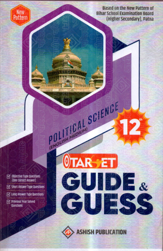 TARGET 12 POLITICAL GUESS PAPER IN ENGLISH MEDIUM