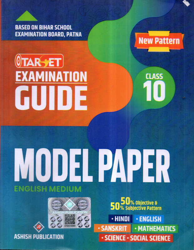 TARGET EXAMINATION GUIDE CLASS10 ENGLISH MEDIUM