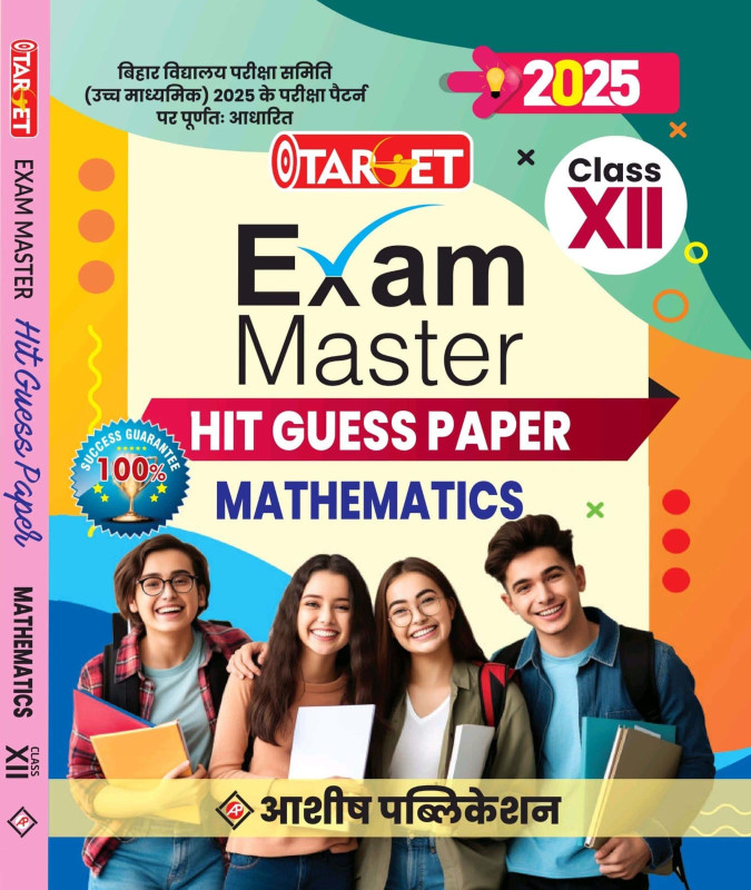 TARGET 12  POCKET SIZE HIT GUESS PAPER MATHEMATICS ENGLISH MEDIUM